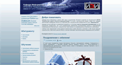 Desktop Screenshot of izi.vlsu.ru