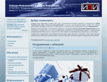 Tablet Screenshot of izi.vlsu.ru