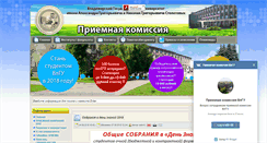 Desktop Screenshot of prkom.vlsu.ru