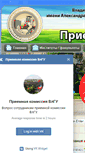 Mobile Screenshot of prkom.vlsu.ru