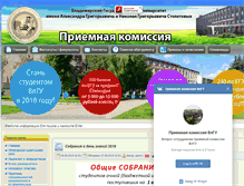 Tablet Screenshot of prkom.vlsu.ru