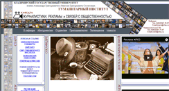 Desktop Screenshot of journ.vlsu.ru