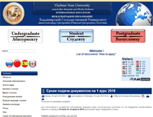 Tablet Screenshot of international.vlsu.ru